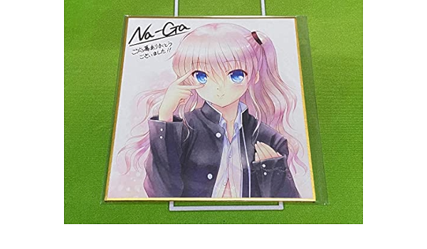 らせのプリ シャーロット 複製サイン入りミニ色紙 El7ai M Na Ga ホビー グ