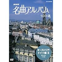 名曲アルバム　ドビュッシー　NHK DVD 名曲アルバム ドビュッシー NHK DVD Amazon.co.jp: NHK 名曲
