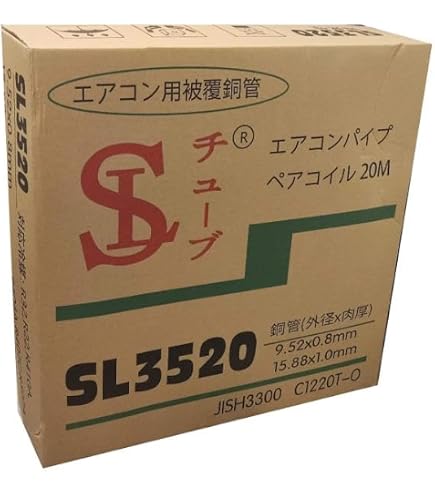 Amazon | 因幡電工 エアコン用被覆銅管 ペアコイル 20m PC-3520-10H