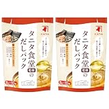 にんべん タニタ食堂監修のだしパック (無漂白 パック 合わせだし 味付けなし 調味料不使用 無調味 国内製造鰹節 かつお節 いわし煮干し 北海道産昆布) 1699年創業 鰹節・だし専門店のにんべん (8g×10袋)80g×2個