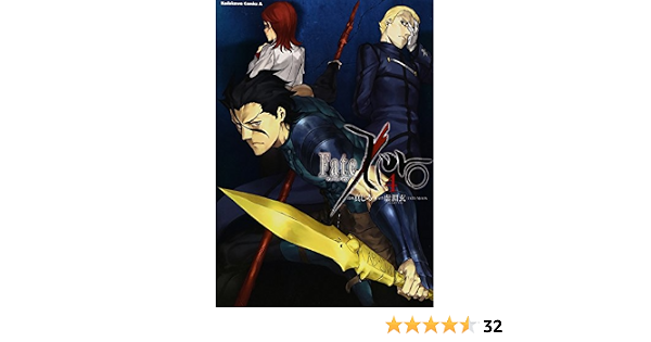 Fａｔｅ Zｅｒｏ コミック 1 4巻 セット カドカワコミックスaエース Pm Ssp Ma Gov Br