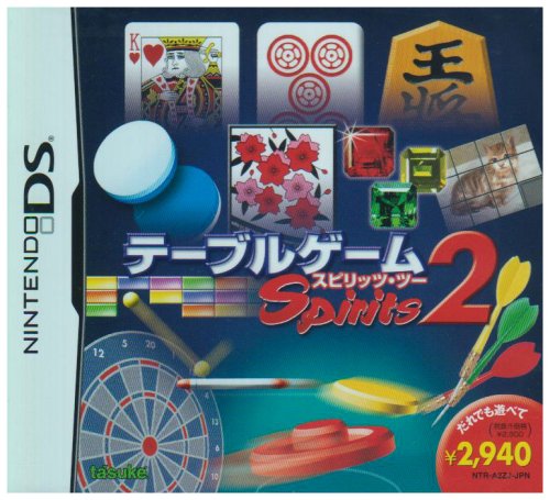 テーブルゲームスピリッツ2