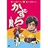 かずら（初回限定版）