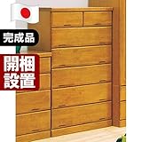 日本製 カントリー風 幅90cm 高さ143cm 6段ハイチェスト ナチュラル 完成品【開梱設置付き】