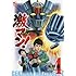 永井豪＆ダイナミックプロ「激マン！マジンガーZ編（4）」