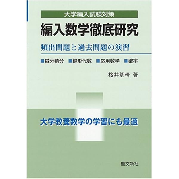 Q！　編入学試験過去問 平成14年度東京大学工学部編入学試験問題【物理】2002年｜高専生