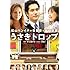 うさぎドロップ(DVD)