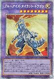 遊戯王カード ブルーアイズ・タイラント・ドラゴン プリズマティックシークレットレア BATTLE OF CHAOS BACH | バトル・オブ・カオス ドラゴン族 プリシク