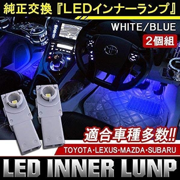 Amazon ヴェルファイア アルファード 系 前期 後期 Led フットランプ インナーランプ ルームランプ 2個セット ホワイト 白 ハーネス スイッチ 車 バイク