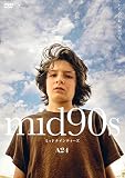 mid90s ミッドナインティーズ デラックス版 [DVD]