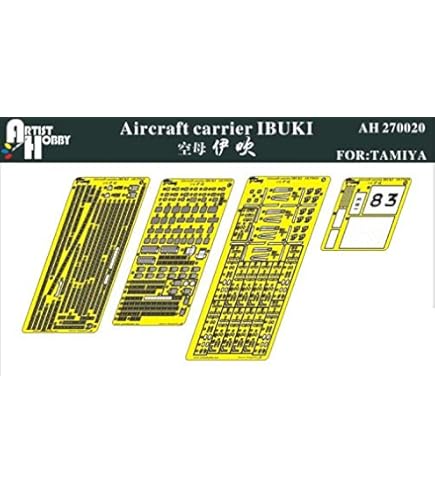 Amazon | アーティストホビー 1/700 DDV192 空母 いぶき