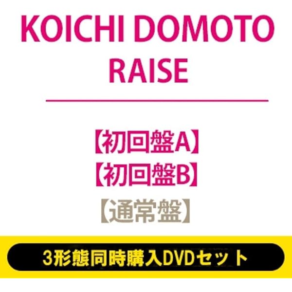 Amazon.co.jp: 【限定特典付き 3形態セット(CD+Blu-ray)】 堂本光一
