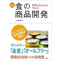 商品はつくるな 市場をつくれ キリン「伝説のヒットメーカー