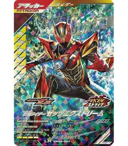 Amazon.co.jp: ガンバレジェンズ VR02-029☆ 仮面ライダーG7 LR