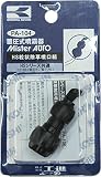 工進 蓄圧式噴霧器(HS-シリーズ)噴霧器パーツ/噴口 粒状除草噴口 PA-104 [ネジ径M8][粒状散布約80°]