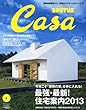 Casa BRUTUS (カーサ・ブルータス)2013年 02月号 [雑誌]