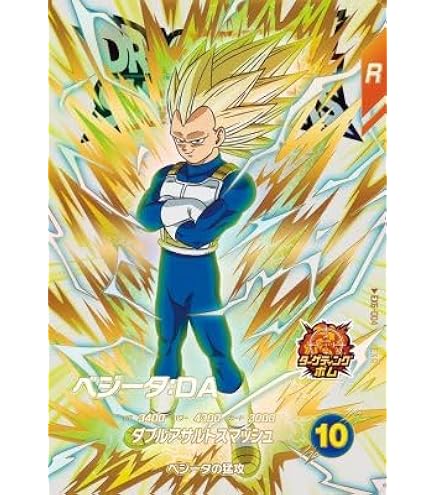 Amazon.co.jp: スーパーダイバーズ SDV5-047 GDR 孫悟空 【5弾