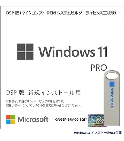 Amazon.co.jp: Microsoft Windows 11 Home OEM 64ビット英語DVD。 : PC