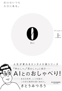 0Lei 下 | さとう みつろう |本 | 通販 | Amazon