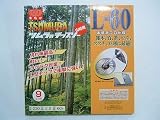 【草刈機・刈払機用】 【チップソー】 L-60 【山林用】 【ツムラ】 【230mm】 【60枚刃】 10枚入