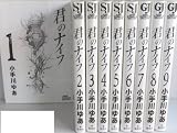 君のナイフ コミック 1-9巻セット (ジャンプコミックスデラックス)