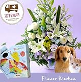 お供えセット 旬のおまかせお供えアレンジ5400円　カラーは白に青紫を入れて　ペット専用お線香【虹のかなた】ギフトセット