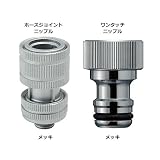 蛇口 ホースジョイントセット（メッキ） HV3-WHN-M オンリーワンクラブ