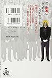 Image de 血界戦線 グッド・アズ・グッド・マン (JUMP j BOOKS)