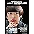 YOKO FUCHIGAMI IGIRISU 世界のYOKO OFFICIAL BOOK #BLACK