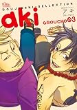 同人誌セレクション aki (The best best)