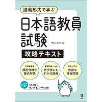 平成28年度 日本語教育能力検定試験 試験問題 | 公益財団法人日本国際