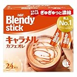 AGF ブレンディ スティック キャラメルカフェオレ 24本 【スティックコーヒー】