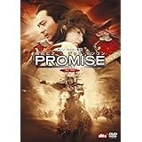 PROMISE<無極> [DVD]