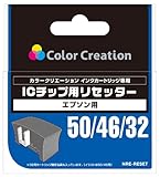 COLOR CREATION EPSON リセッター NRE-RESET