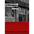 リアリズムの幻想──日ソ映画交流史[1925-1955]
