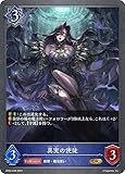 シャドウバース エボルヴ BP05-038 真実の使徒 (GR ゴールドレア) ブースターパック第5弾 Shadowverse EVOLVE