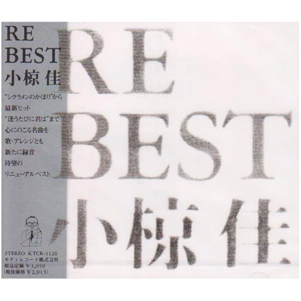 Amazon.co.jp: 小椋佳 TREASURE COLLECTION: ミュージック