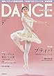 DANCE MAGAZINE (ダンスマガジン)2018年 07月号