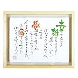 ネームインポエム １人～２人用ちぎり和紙タイプ