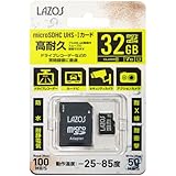 高耐久 マイクロSD 32GB MicroSD マイクロSDHC 防水 耐衝撃 耐X線 耐静電気 記録 デジカメに ビデオに スマホに ドラレコ メモリカード めもりーかーど Lazos MicroSDHCカード 32GB class10 L-32M