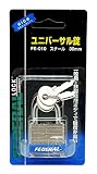 aiai ユニバーサル錠 スチール 30mm 1個入り FE-010