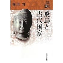 【中古】 卑弥呼から神武へ　日本の古代史を見直す/文芸社/吉原賢二 卑弥呼から神武へ 日本の古代史を見直す | 吉原 賢二 |本 | 通販