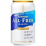 [Change Your Mood When At Home] All Free Non-Alcoholic Beer, 11.8 fl oz (350 ml), 24 Bottles