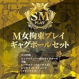 AVS Collector's M女拘束プレイ ギャグボールセット