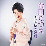 ���c�����S�ȏW �����B��