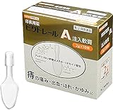 【指定第2類医薬品】ビタトレール A注入軟膏 2g×10 ×5