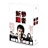 新参者 DVD BOX