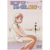 ヨコハマ買い出し紀行-Quiet Country Cafe- #2 [DVD]