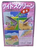 日本ワイドクロス 園芸用スクリーン  BK1206   2m X 4m