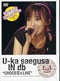 U-ka saegusa IN db “CHOCO II とLIVE” [DVD]